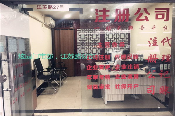 炫園門(mén)市部