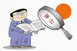 審計準(zhǔn)備工作-上海炫園企業(yè)登記代理有限公司 審計準(zhǔn)備工作-上海炫園企業(yè)登記代理有限公司